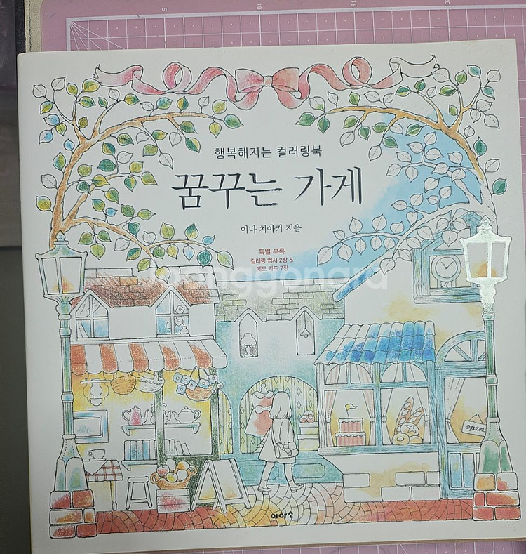 컬러링북--3