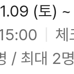 11/9~11/10 대전 유성온천역 인근 숙소 양도