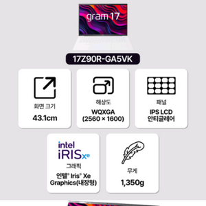 미개봉 LG 2024 그램 17 17Z90R-GA5VK