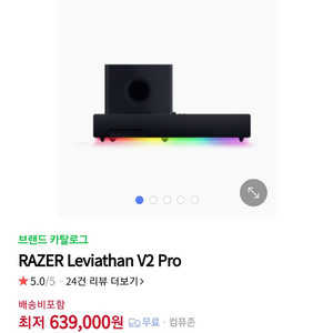 RAZER Leviathan V2 Pro