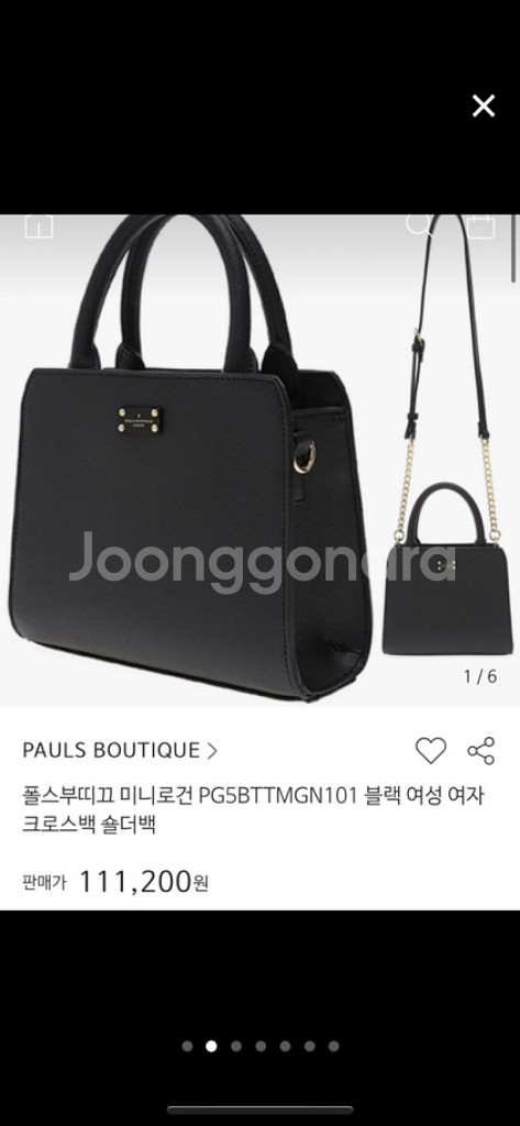 폴스부띠끄 미니로건백--1