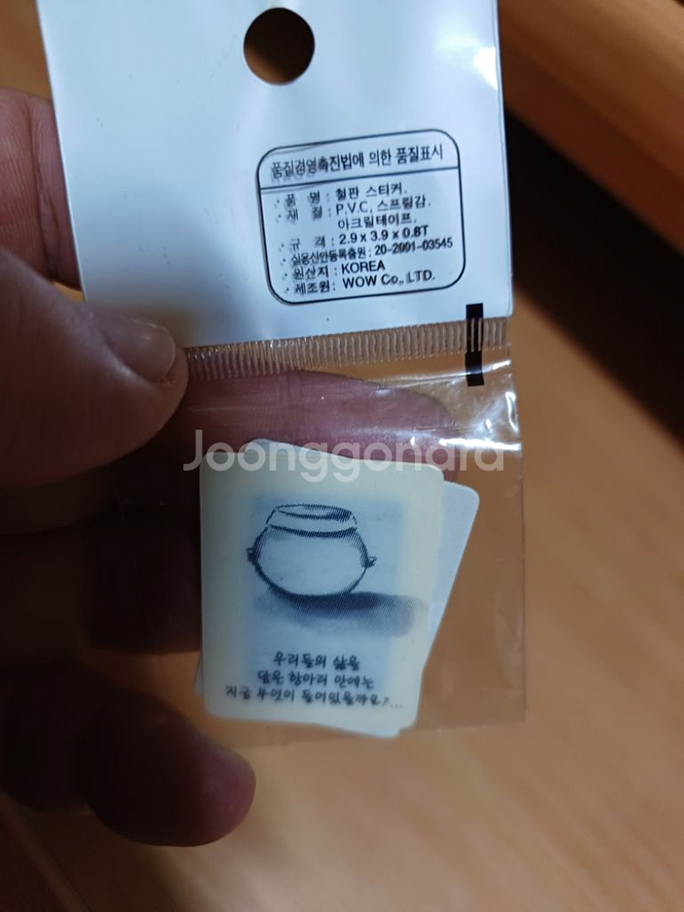 (새상품)휴대폰 철판 스티커 (2개입) 핸드폰철판스티커--1