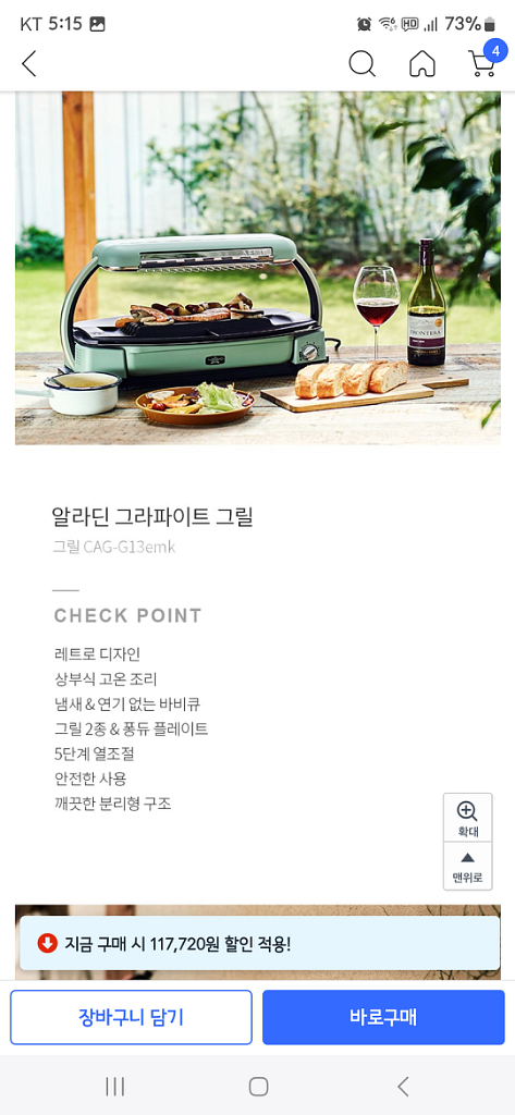 분당 알라딘 그라파이트 멀티 전기그릴, 캠핑용 캐리어--3