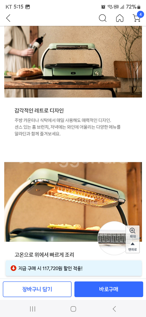 분당 알라딘 그라파이트 멀티 전기그릴, 캠핑용 캐리어--4