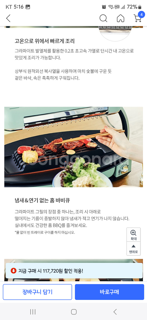 분당 알라딘 그라파이트 멀티 전기그릴, 캠핑용 캐리어--5