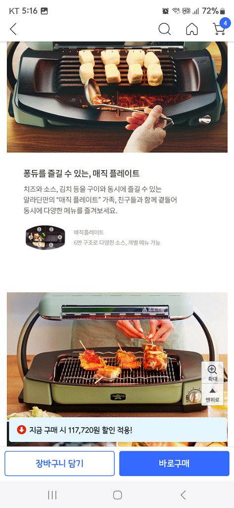 분당 알라딘 그라파이트 멀티 전기그릴, 캠핑용 캐리어--6