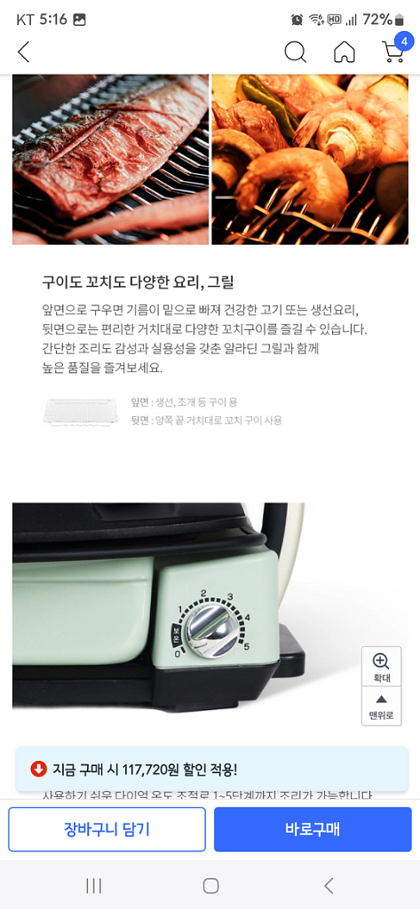 분당 알라딘 그라파이트 멀티 전기그릴, 캠핑용 캐리어--7