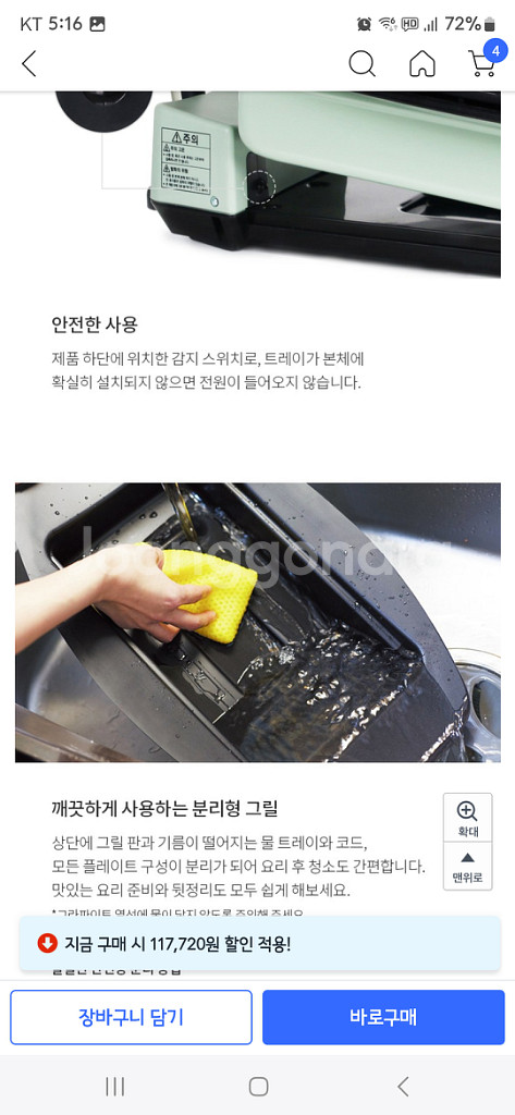 분당 알라딘 그라파이트 멀티 전기그릴, 캠핑용 캐리어--8