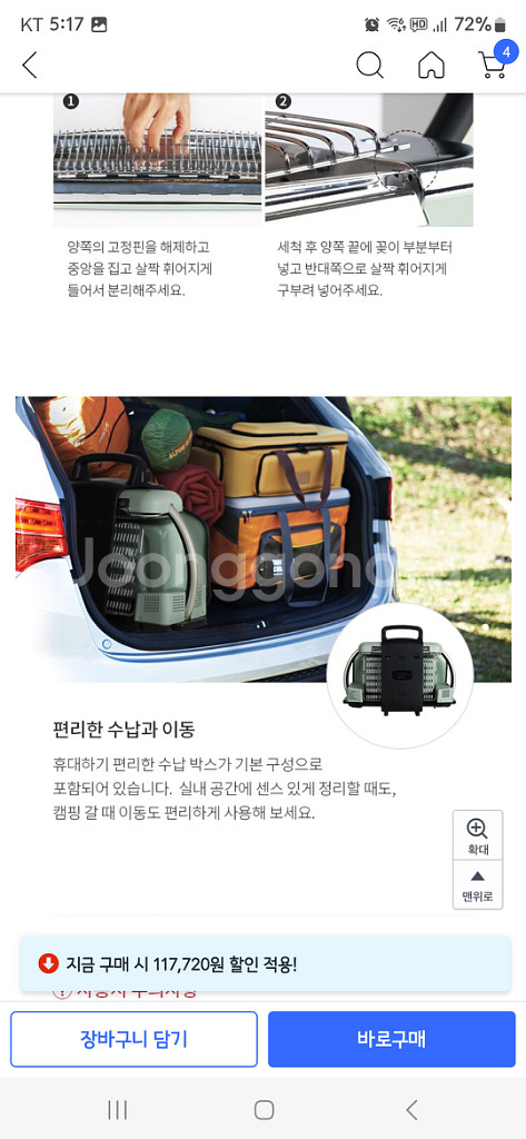 분당 알라딘 그라파이트 멀티 전기그릴, 캠핑용 캐리어--9