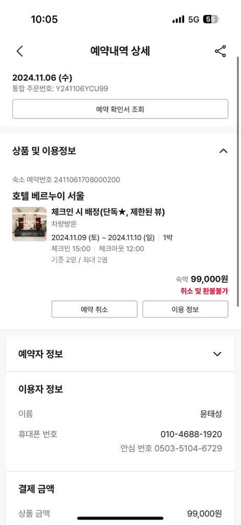 서울 구로구 쪽 3성급 호텔 양도합니다--1