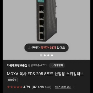 eds-205 스위치 허브