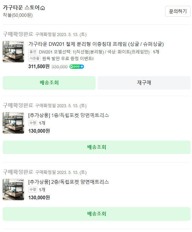 가구타운 이층 침대 분리형--3