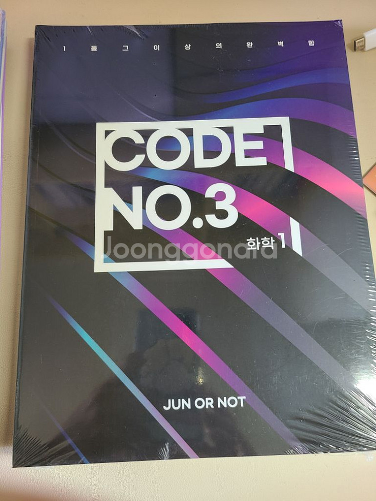 김준 2025 화학1 필수이론 set--3