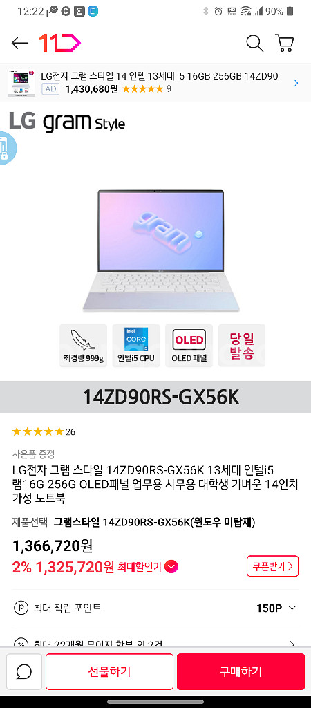 노트북 LG전자 그램 스타일14 14ZD90RS-GX5--1