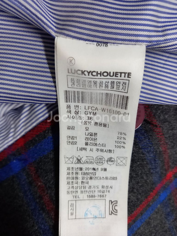 럭키슈에뜨 모 맥시 롱 코트 55.66--9