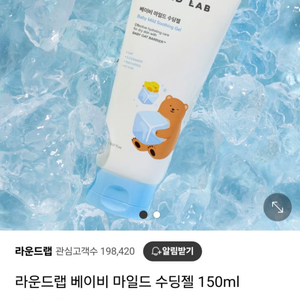 (반택포)라운드랩 베이비 마일드 수딩젤 150ml