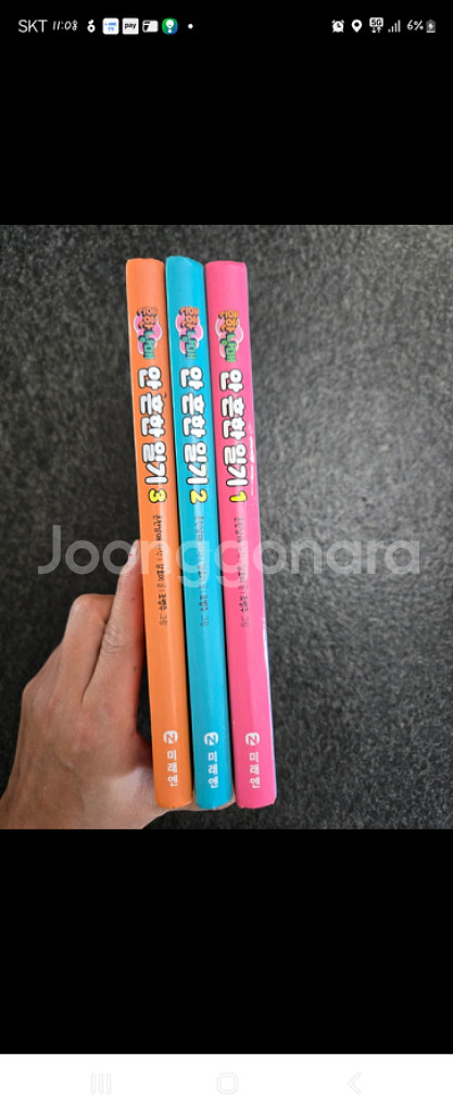 흔한남매 안흔한일기 1,2,3권--1