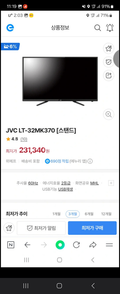 JVC LT-32MK370 모니터 판매합니다--5