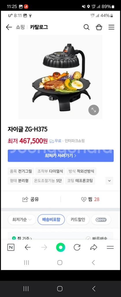 자이글 ZG-H375 판매합니다--4