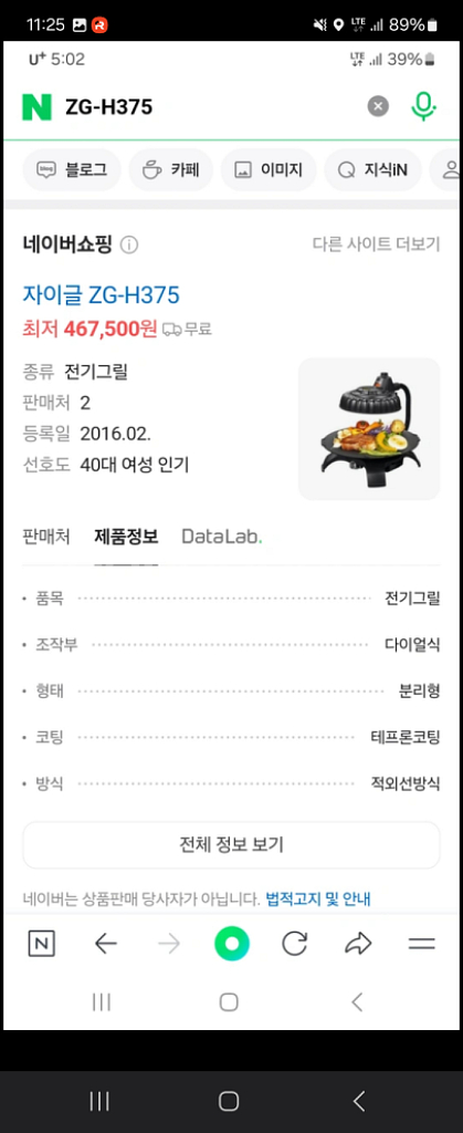 자이글 ZG-H375 판매합니다--5