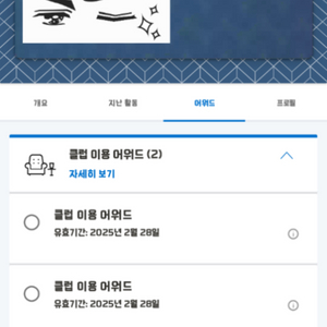 하얏트 클럽 이용 어워드(CAA) 판매