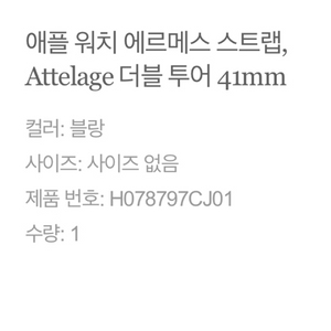 [공홈] 에르메스 애플워치 밴드 화이트더블 41mm