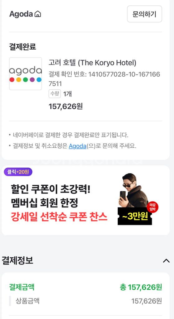 부천고려호텔 오늘 11월9~10일--1