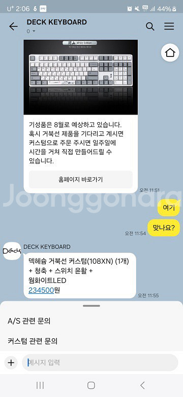 <가격다운>댁헤슘 거북선 청축 키보드 판매해요--2