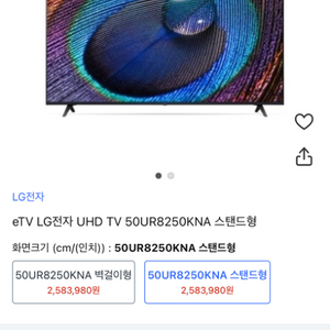 대전 Lg 50인치 4K HD TV 실사용 5개월