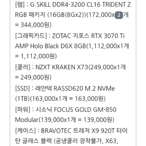 컴퓨터 본체 급처 직접배송 300구매후 100팜