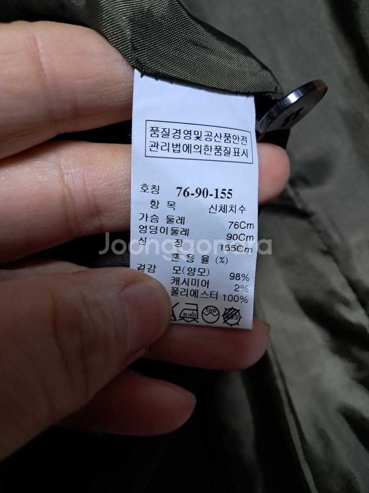 70만원대 SJSJ 양모 하프코트 55--6