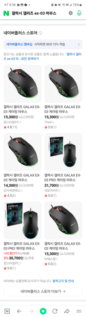 GALAX EX-03 블랙 RGB 게이밍 마우스--1