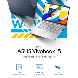 미개봉 아수스 ASUS X1504ZA 15인치 노트북