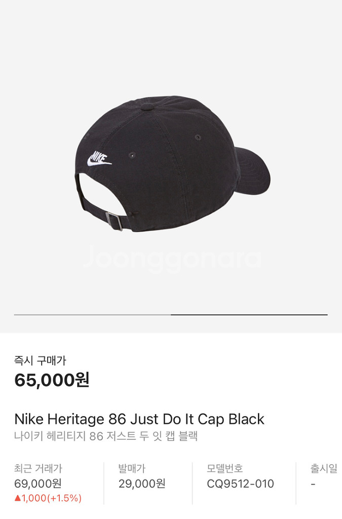 나이키 헤리티지86 저스트두잇 캡 CQ9512-010--1