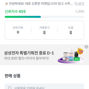 이분이랑 거래해보신 분 있나요