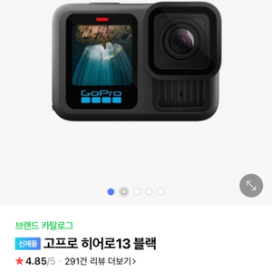 고프로 히어로 13미개봉 새상품