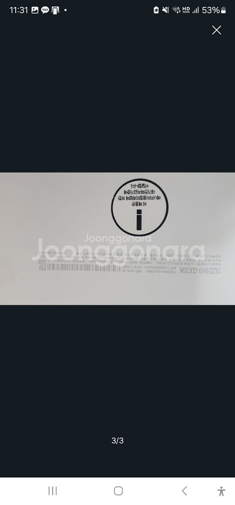 LG 그램 13인치 노트북--2