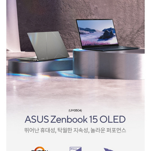 미개봉 ASUS 젠북 15 3K OLED UM3504