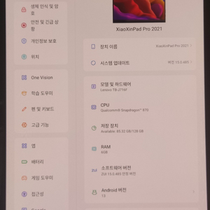 레노버p11-pro 2021 11.5인치A급풀박스wif