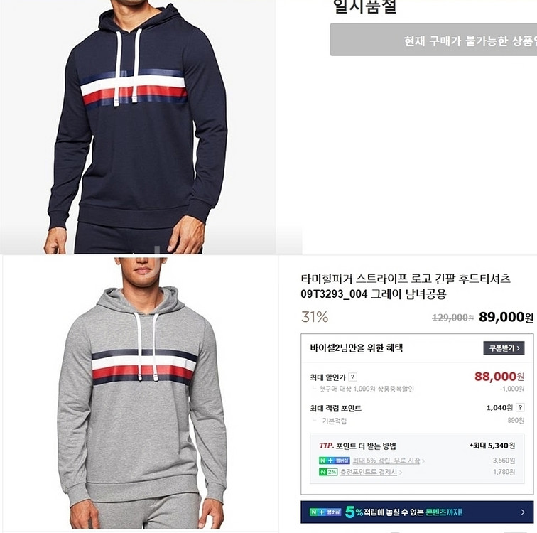 7578-타미힐피거새옷(100)춘추,후드티셔츠--7