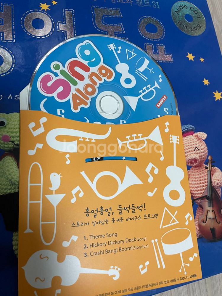 크리스마스 영어동요 캐롤 책 시디 삼성영어 전집 시디--7