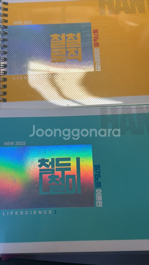 [생명과학1] 철두철미 개념완성+모든기출 유전--1