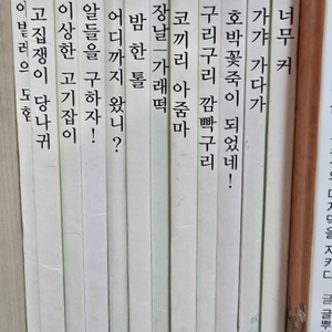 웅진씽크빅. 한글깨치기 (12권)