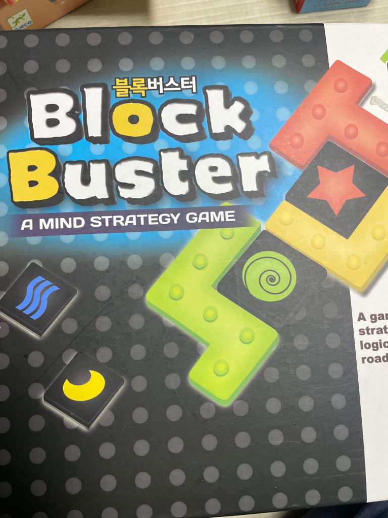 어린이날 보드게임 디지오스 매쓰고 블록버스터 삼각배틀