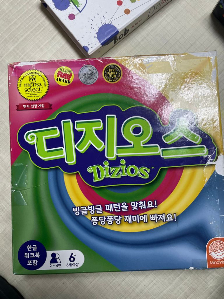 어린이날 보드게임 디지오스 매쓰고 삼각배틀--3
