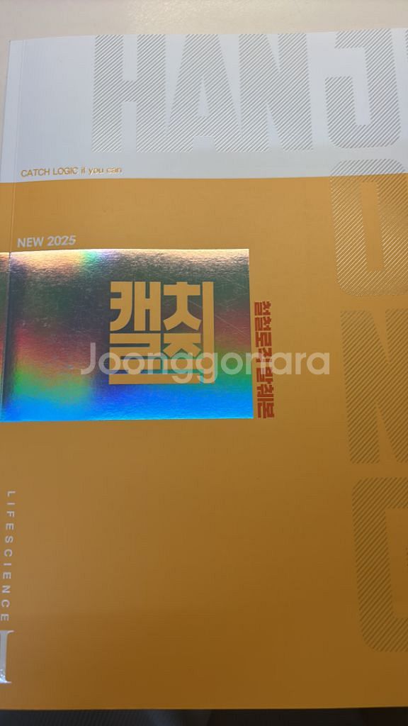 [생명과학1] 철두철미 개념완성+모든기출 유전--4