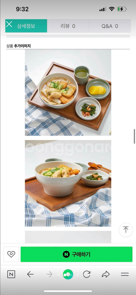 자주 JAJU 소담한 한상차림 식기세트 새상품--2
