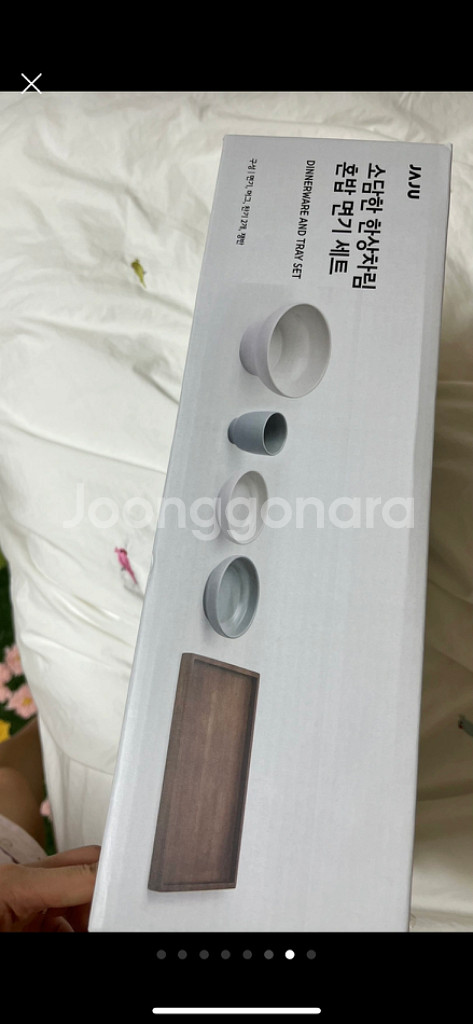 자주 JAJU 소담한 한상차림 식기세트 새상품--5