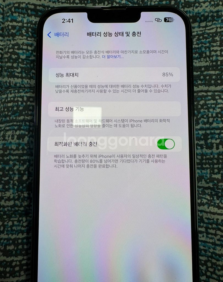 아이폰 13 프로맥스 256--2
