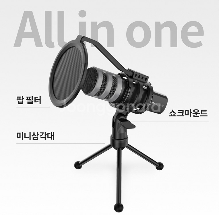 마타스튜디오 C10 USB 스탠드 콘덴서 마이크--3